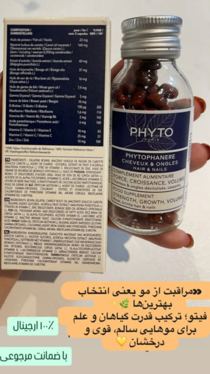 قرص ریزش مو فیتو فانر ارجینال